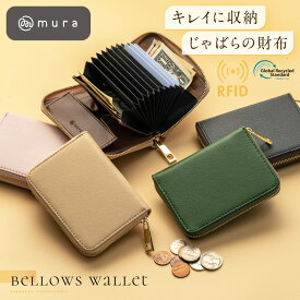 ミニ財布 レディース じゃばら 蛇腹 二つ折り財布 スキミング防止 合皮 コンパクト ボックス型 小銭入れ ファスナー カード たくさん入る 大容量 小さい財布 ミニウォレット カードケース 軽い お札 プチプラ かわいい おしゃれ シンプル 誕生日 ギフト プレゼント MURA