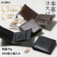 楽天1位&3冠【SALE】MURA 公式 両面本革 ゴートレザー 二つ折り財布 メンズ オール 本革 やぎ革 レザー …