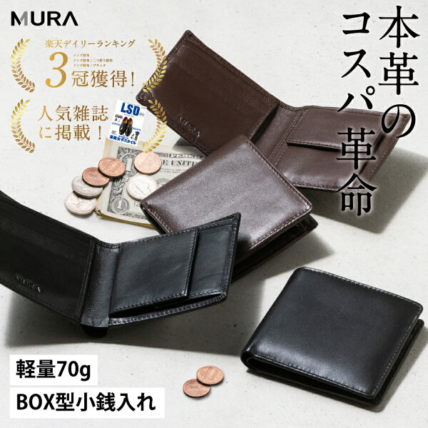 ＼先着250枚★クーポンで10%OFF／二つ折り財布 メンズ 本革 薄型 ボックス型 小銭入れ コンパクト 小さい 大容量 軽量 カード入れ 使いやすい ミニ財布 革財布 ゴートレザー ビジネス シンプル おしゃれ 20代 30代 40代 50代 一粒万倍日 誕生日 ギフト プレゼント MURA