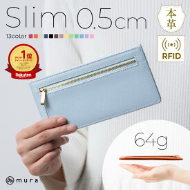＼クーポンで100円OFF♪／＼大好評につき新色登場！／【わずか5mmの薄型】長財布 レディース 本革 財布 革 薄い 薄型長財布 使いやすい 小銭入れ サフィアーノレザー カード入れ 薄型 スリム おしゃれ かわいい さいふ シンプル 軽量 磁気防止 スキミング防止 プレゼント