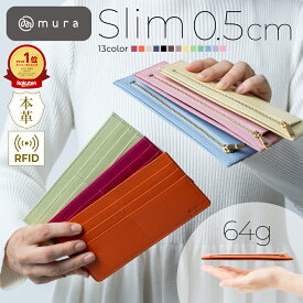 ＼先着150枚★10%OFFクーポン配布中／ 長財布 レディース 本革 財布 サフィアーノレザー 薄型 薄い 使いやすい 小銭入れ カード入れ スリム おしゃれ かわいい シンプル 軽量 磁気防止 スキミング防止 ギフト プレゼント MURA