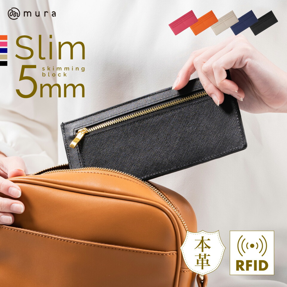ムラ 長財布 財布 本革 レディース 薄型 RFID スキミング防止 旅行 (サンド)