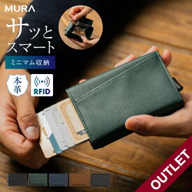 【アウトレット】MURA ミニ財布 本革 三つ折り スキミング防止 RFID 財布 メンズ レディース スライド カードケース 小さい財布 カード 飛び出る レザー マネークリップ磁気防止