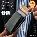 ＼ラストスパート★クーポンで10%OFF／本革ミニ財布 メンズ 三つ折り スキミング防止 RFID スライド式 カードケース 薄型 コンパクト 小銭入れ 本革 革 高見え おしゃれ 軽量 機能的 キャッシュレス 小さい財布 通勤 ビジネス ギフト プレゼント MURA