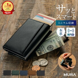 【素早く支払い＆バツグンの携帯性】本革ミニ財布 メンズ 三つ折り スキミング防止 RFID スライド式 カードケース 薄型 コンパクト 小銭入れ 本革 革 高見え おしゃれ 軽量 機能的 キャッシュレス 小さい財布 通勤 ビジネス ギフト プレゼント 父の日 MURA