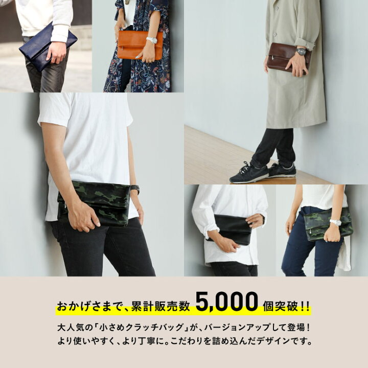 楽天市場 リニューアル クラッチバッグ メンズ 小さめ Puレザー 送料無料 コンパクト クラッチバッグ クラッチ バッグ メンズバッグ クラッチ 2way バッグ 大きめ セカンドバッグ レザー 収納 ビジネス 結婚式 レディース ブラック クラッチバック 迷彩