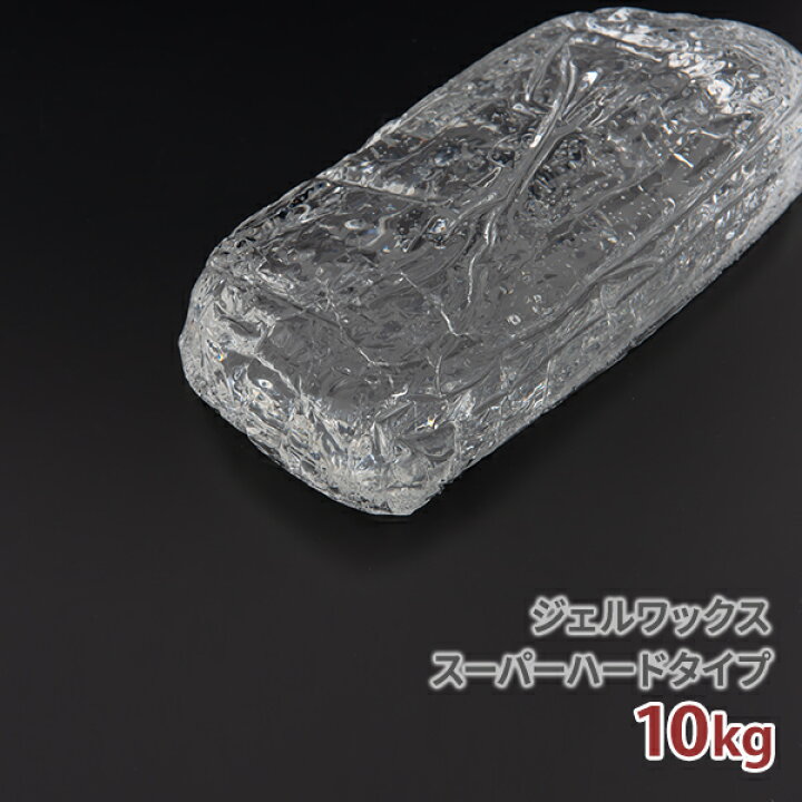 楽天市場 ジェルワックス キャンドル用 スーパーハードタイプ 10kg ジェルキャンドル ピラー ゼリーキャンドル キャンドル ジェル ゼリー キット 材料 ワックス 手作り パラフィン あす楽 即納 自由研究 キャンドル C Happyjoint ハッピージョイント