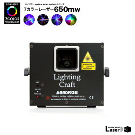 《動画あり》OSSS ハイアパワー 7カラー 650mw【レーザーライト 照明 レーザー ビーム フルカラー DMX 音調 コンパクト クラブ ディスコ パーティー カラオケ ラウンジ ホスト キャバクラ 結婚式 二次会 ステージ 業務用 スモークマシン ミラーボール 舞台照明】