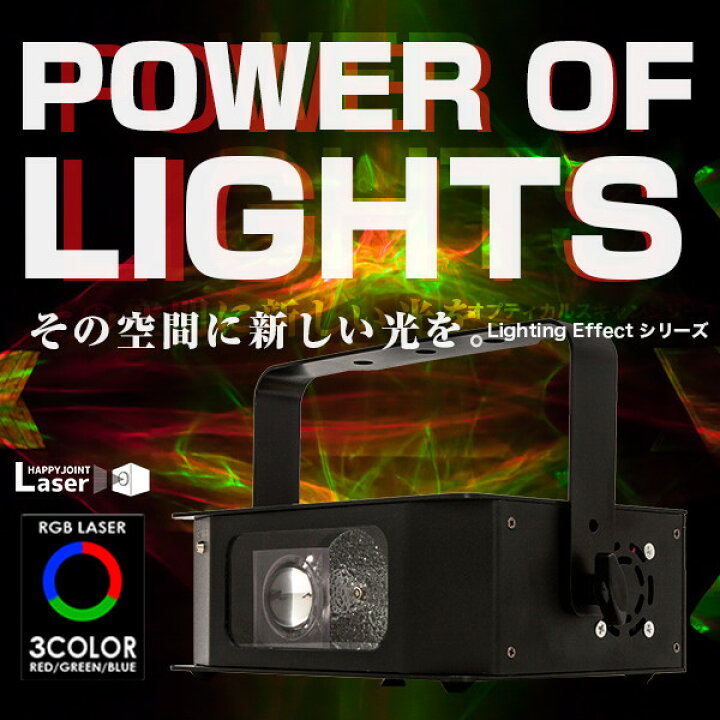 楽天市場】《動画あり》LES RGBオーロラエフェクトライト〔レーザー 