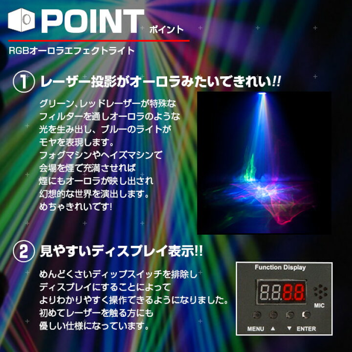 楽天市場】《動画あり》LES RGBオーロラエフェクトライト〔レーザー 