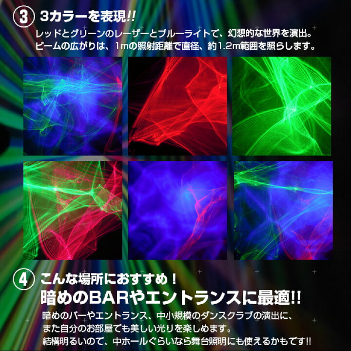 楽天市場】《動画あり》LES RGBオーロラエフェクトライト〔レーザー 
