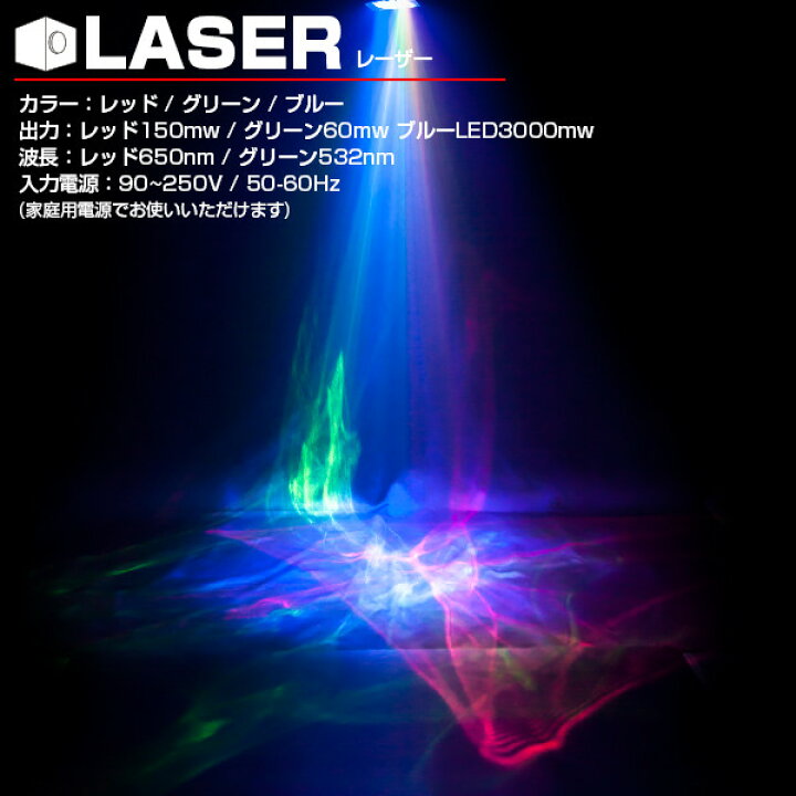 楽天市場】《動画あり》LES RGBオーロラエフェクトライト〔レーザー 