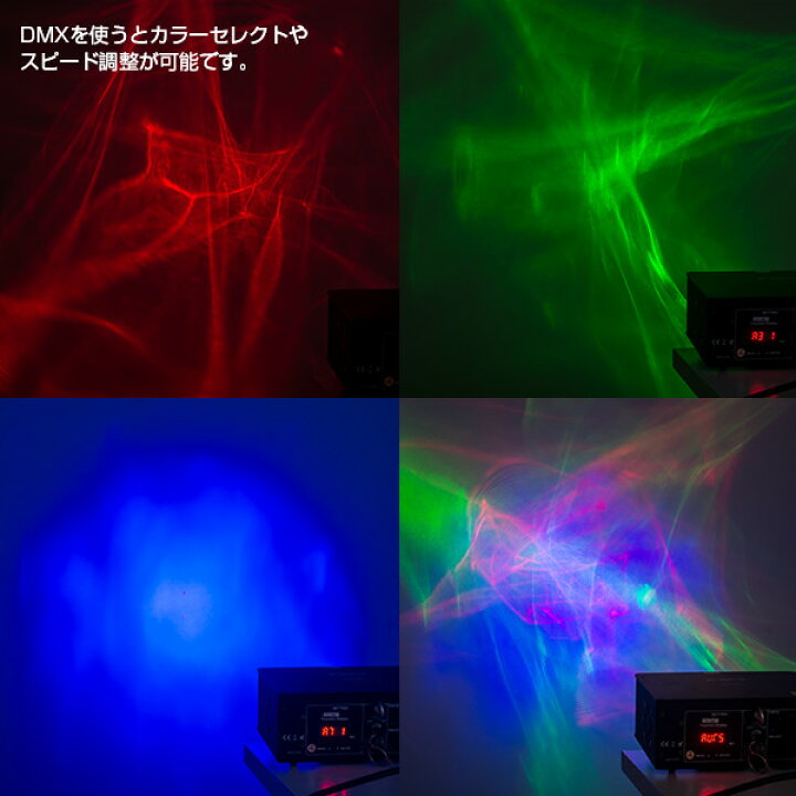 楽天市場】《動画あり》LES RGBオーロラエフェクトライト〔レーザー 