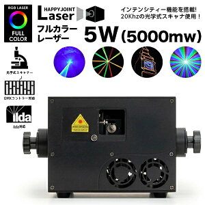 �n�C�p���[ �t���J���[���[�U�[ RGB-5XE 5W 5000mw�k ���[�U�[���C�g �Ɩ� ���o ���[�U�[ �r�[�� �t���J���[ DMX ILDA �C���_ �C���e���V�e�B�[ ���� ���w���X�L���i�[ �N���u �f�B�X�R �p�[�e�B�[ 