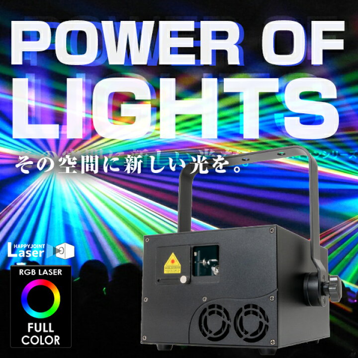 楽天市場】《動画あり》フルカラーレーザー RGB-1000XE 1W 1000mw 