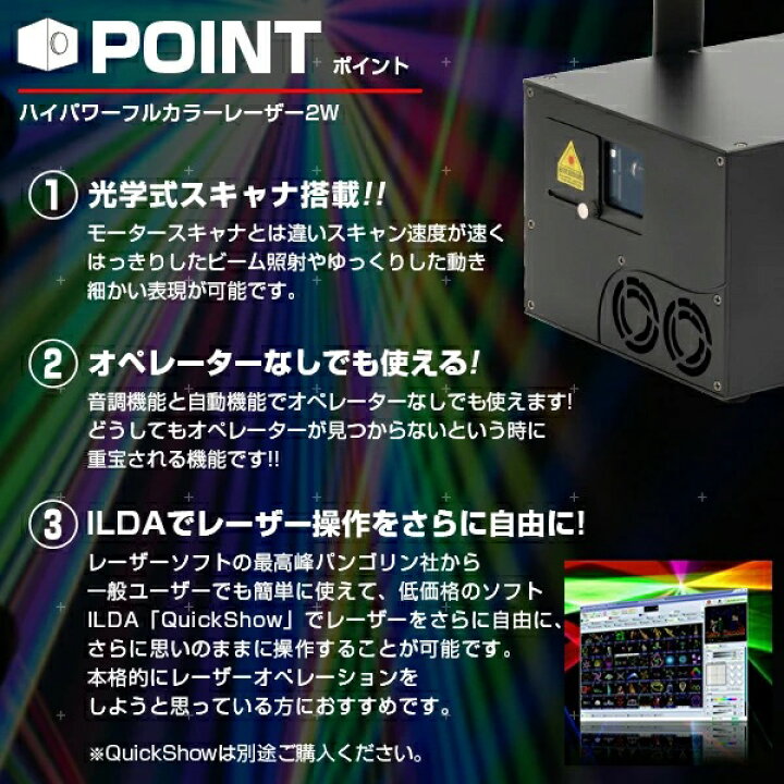 楽天市場】《動画あり》フルカラーレーザー RGB-1000XE 1W 1000mw 