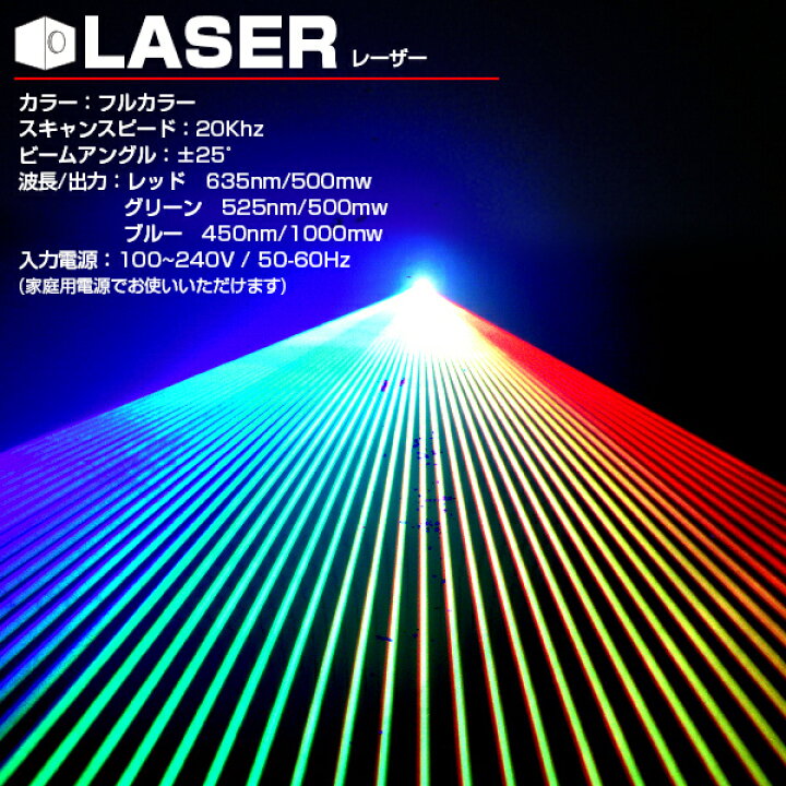 楽天市場】《動画あり》フルカラーレーザー RGB-1000XE 1W 1000mw 
