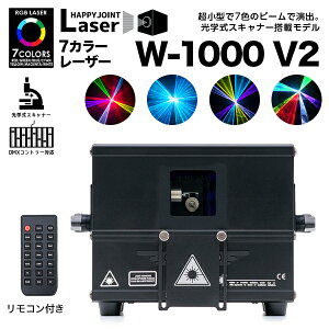 ���^ RGB 7�J���[���[�U�[ W-1000 V2 �����R���t���k 1W 1000mw ���[�U�[���C�g �Ɩ� ���o ���[�U�[ �r�[�� �t���J���[ DMX ���� ���w���X�L���i�[ �R���p�N�g �N���u �f�B�X�R �p�[�e�B�[ �J���I�P 