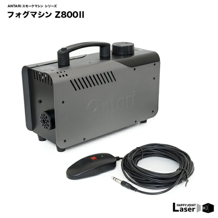 楽天市場】《動画あり》フォグマシン Z800III リモコン付属【フォグ 