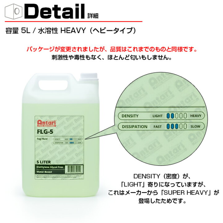 楽天市場】フォグマシン用 リキッド 5L〔フォグ リキッド フォグマシン 