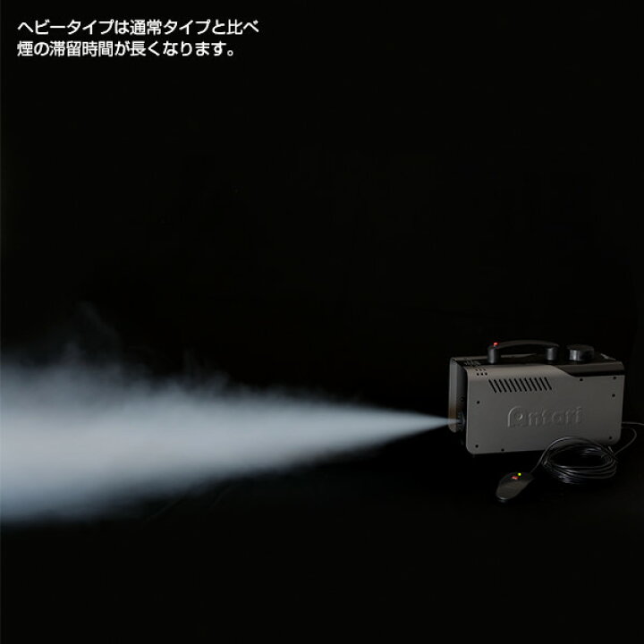楽天市場】フォグマシン用 リキッド 5L〔フォグ リキッド フォグマシン 