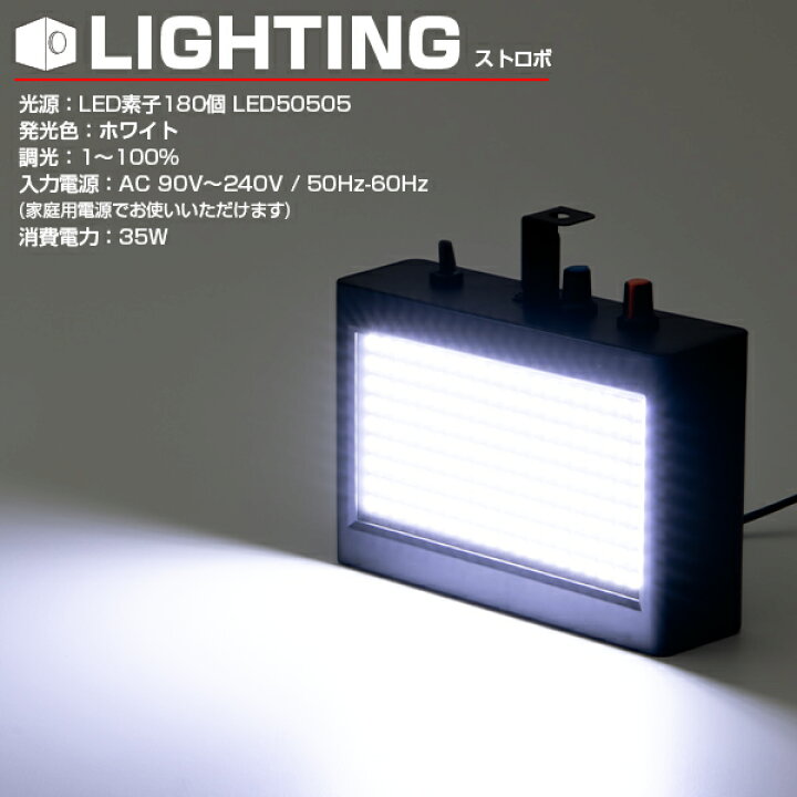 楽天市場】《動画あり》 LED ストロボ 35W 音感センサー付き 〔 照明 