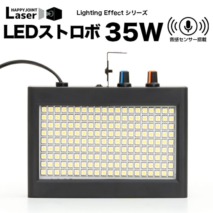 楽天市場】《動画あり》 LED ストロボ 35W 音感センサー付き 〔 照明 