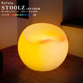 LED チェア STOOLZ（スツールズ） 充電式 リモコン付き〔led イルミネーション 屋外 パーティー 光る チェア 北欧 お洒落 イス 光るイス ホームパーティー 光る 家具 光る グッズ led 椅子 デザイン LED インテリア BAR 防水 クラブ イベント nl0006〕