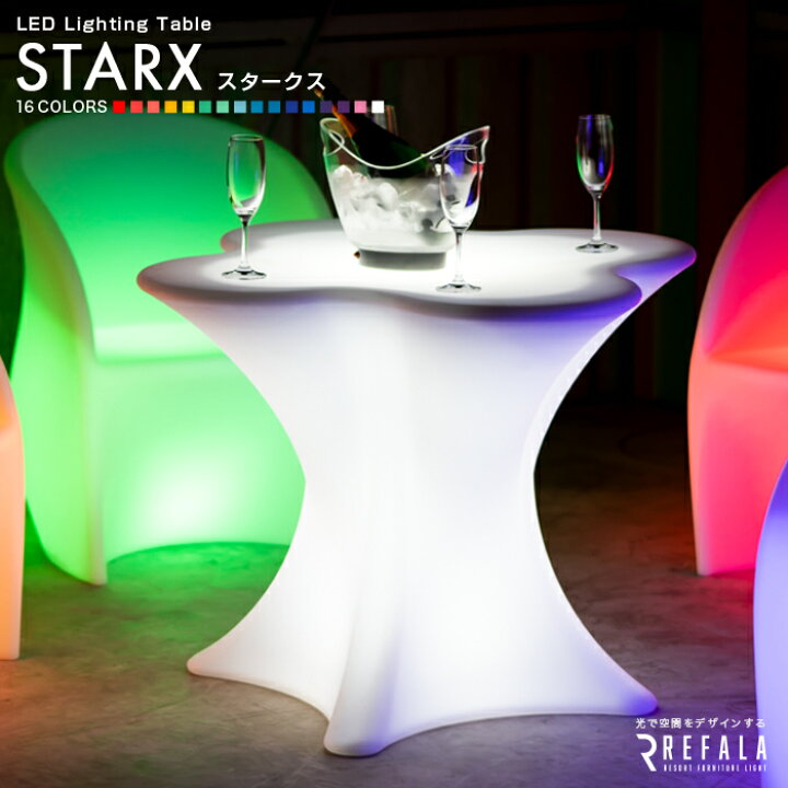 楽天市場】LED ハイテーブル STARX （スタークス）充電式【1年保証 