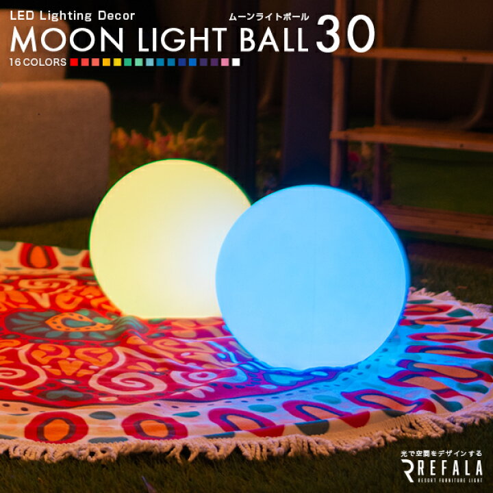 楽天市場】防水 LED インテリア ライト MOON LIGHT BALL30 充電式【1年 