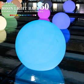 防水 LED インテリア ライト MOON LIGHT BALL 50 充電式〔led イルミネーション 屋外 光る玉 結婚式 調光 ランタン 照明 間接照明 オブジェ ライト ルームライト 送料無料 演出 北欧 お洒落 BAR クラブ 光る 家具 光る グッズ デザイン nl0002〕