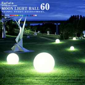 防水 LED インテリア ライト MOON LIGHT BALL 60 充電式〔led イルミネーション 屋外 光る玉 結婚式 調光 ランタン 照明 間接照明 オブジェ ライト ルームライト 送料無料 演出 北欧 お洒落 BAR クラブ 光る 家具 光る グッズ デザイン nl0003〕