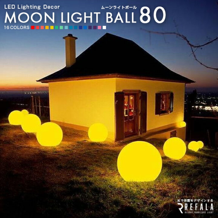 楽天市場】防水 LED インテリア ライト MOON LIGHT BALL 80 充電式【1 