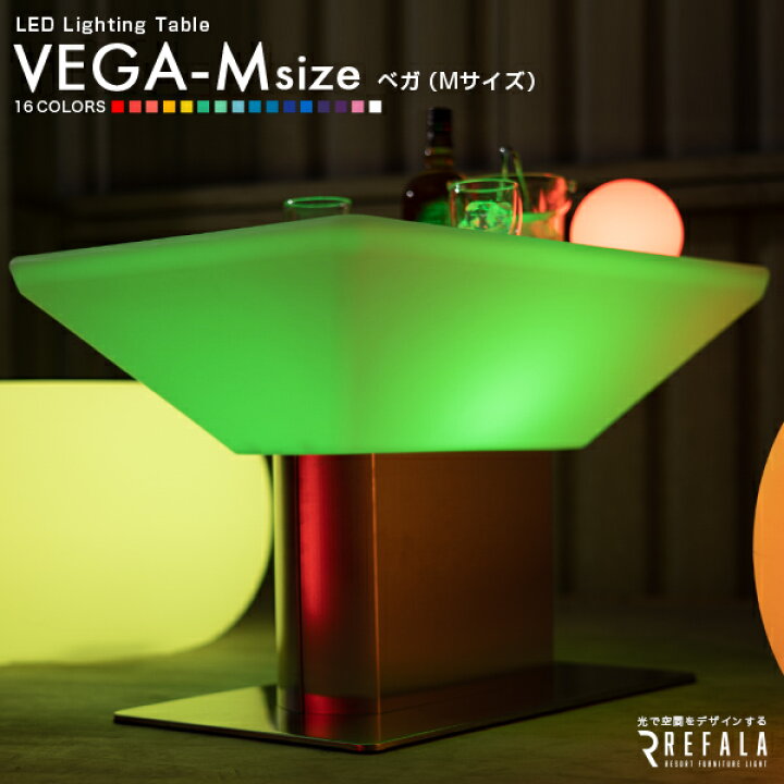 楽天市場】LEDテーブル VEGA（ベガ）《Mサイズ》【一年保証】〔 光る 