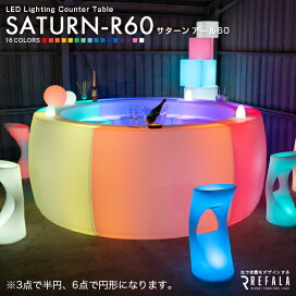 楽天市場】 ガーデンファニチャー・光る家具 > テーブル・カウンター 