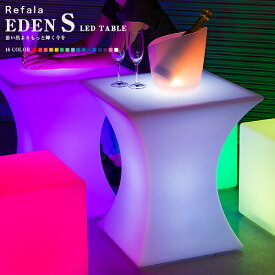 LED テーブル EDEN-S （エデン エス）〔光るテーブル 充電式 防水 照明 間接照明 ライト 光る テーブル お洒落 おしゃれ 机 北欧 デザイン インテリア led イルミネーション 屋外 グランピング 高級 ホテル ラウンジ BAR 送料無料〕