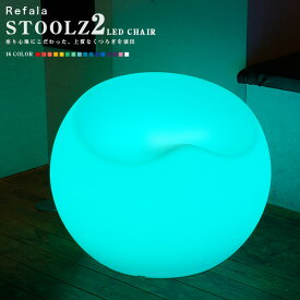 LED チェア STOOLZ 2（スツールズ2） 充電式 リモコン付き〔led イルミネーション 屋外 パーティー 光る チェア 北欧 お洒落 イス 光るイス ホームパーティー 光る 家具 光る グッズ led 椅子 デザイン LED インテリア BAR 防水 クラブ イベント nl0006〕