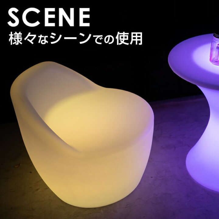 楽天市場】LED チェア ANTARES （アンタレス） 充電式 リモコン付き【1 