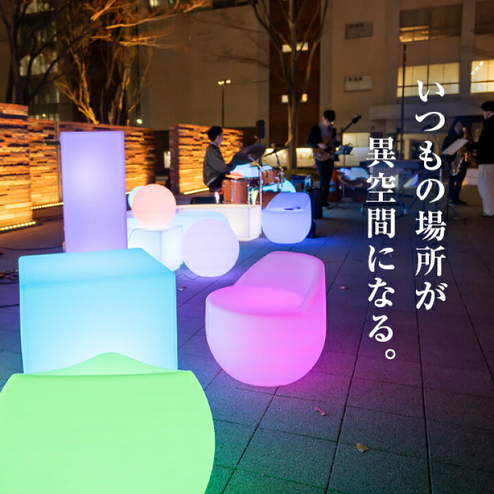 楽天市場】LED チェア ANTARES （アンタレス） 充電式 リモコン付き 