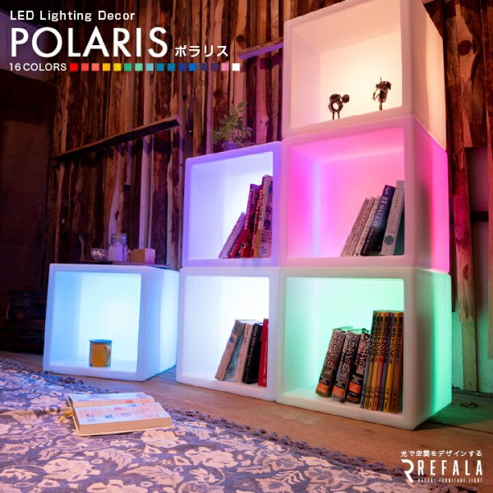 楽天市場】LEDで光る棚 POLARIS（ポラリス）【1年保証】〔 光る 棚 