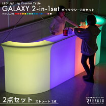 楽天市場】LED（カウンターテーブル｜テーブル）：インテリア・寝具 