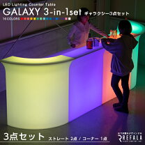楽天市場】LED（カウンターテーブル｜テーブル）：インテリア・寝具 
