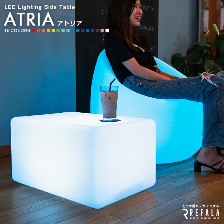 楽天市場】LED サイドテーブル ATRIA（アトリア） 充電式 【一年保証 