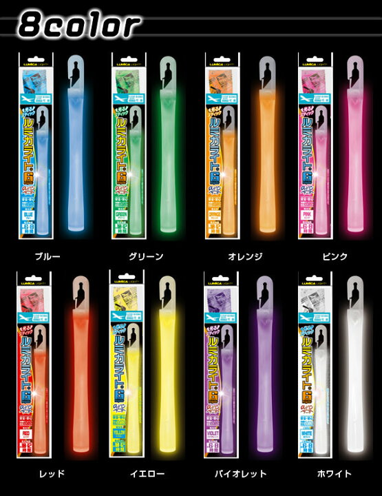 楽天市場 ルミカライト 6インチレギュラー Arc 12本セット 全8色 ブルー グリーン オレンジ ピンク レッド イエロー バイオレット ホワイト ペンライト コンサート サイリウム ケミカルライト 結婚式ニ次会 ライブ アイドル フェス グッズ パーティグッズ
