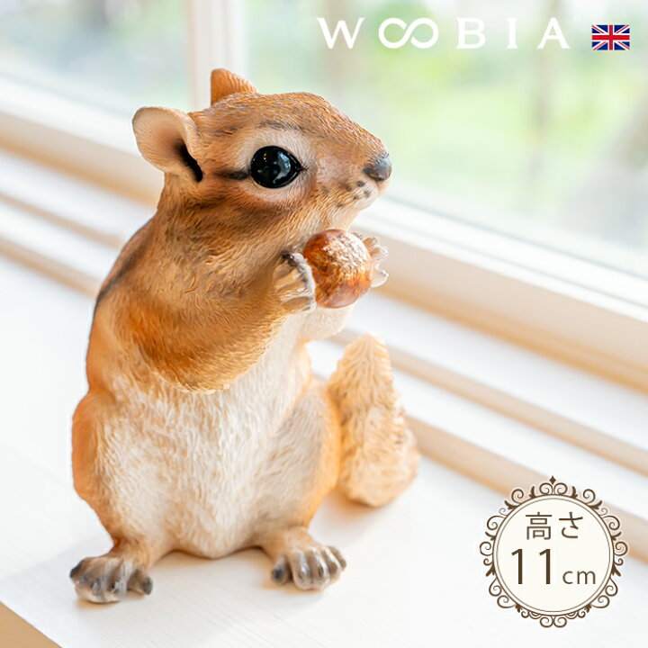 楽天市場】どんぐりを持つリス《 シマリス（11cm）》〔 WOOBIA 