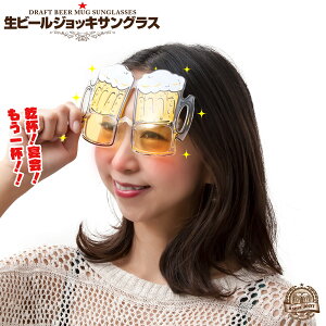 おもしろサングラス サングラスの人気商品 通販 価格比較 価格 Com