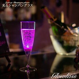 光るシャンパングラス（ピンク）1脚 GLOWLASS【光るグラス センサーネオングラス パーティー 光る LED グラス シャンパングラス おしゃれ 割れない シャンパングラス プラスチック カクテルグラス LEDグラス】