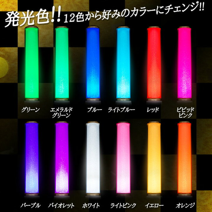 楽天市場 大閃光ブレード0 Lumica ペンライト コンサート ライブ 光る コンサートスティック ルミカ 大閃光 ブレード カラーチェンジ キラキラ 明るい サイリウム サイリューム 電池式 ペンライト コンサート 結婚式 ニ次会 アイドル 応援 応援グッズ Happyjoint
