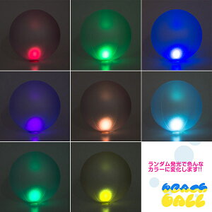 楽天市場 光るビーチボール 防水 Led 光る ビーチボール 透明 ナイトプール 海水浴 プール キャンプ アウトドア 夏 ゆめかわボール 光るボール 電池式 インテリア デコレーション 間接照明 パーティー 光るグッズ 光るアイテム 真珠 パーティー動画 Happyjoint