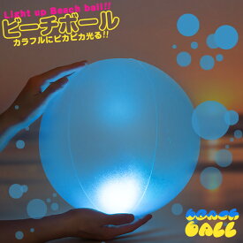 楽天市場 ビーチボール 透明 おもちゃ の通販